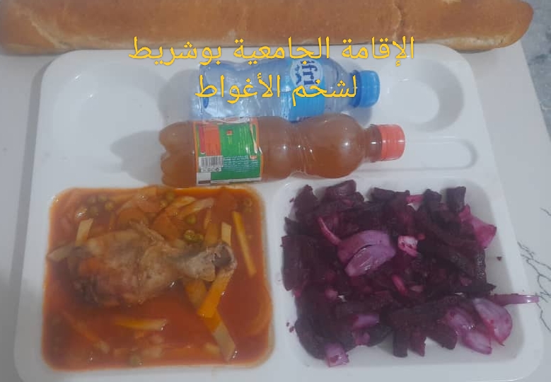 بوشريط لشخم