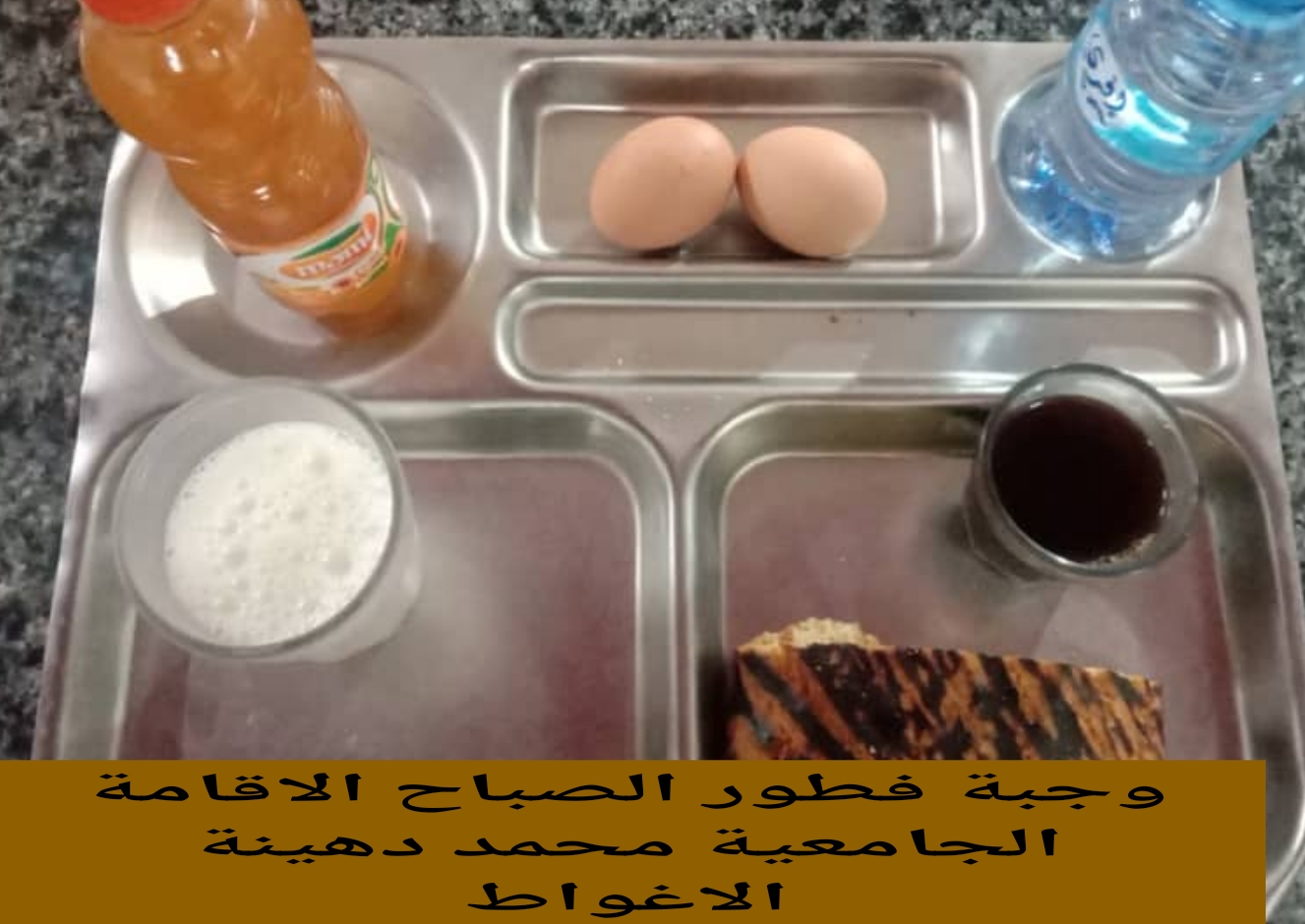 محمد دهينة
