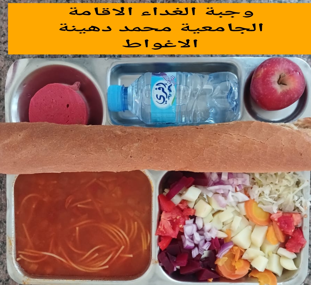 دهينة محمد