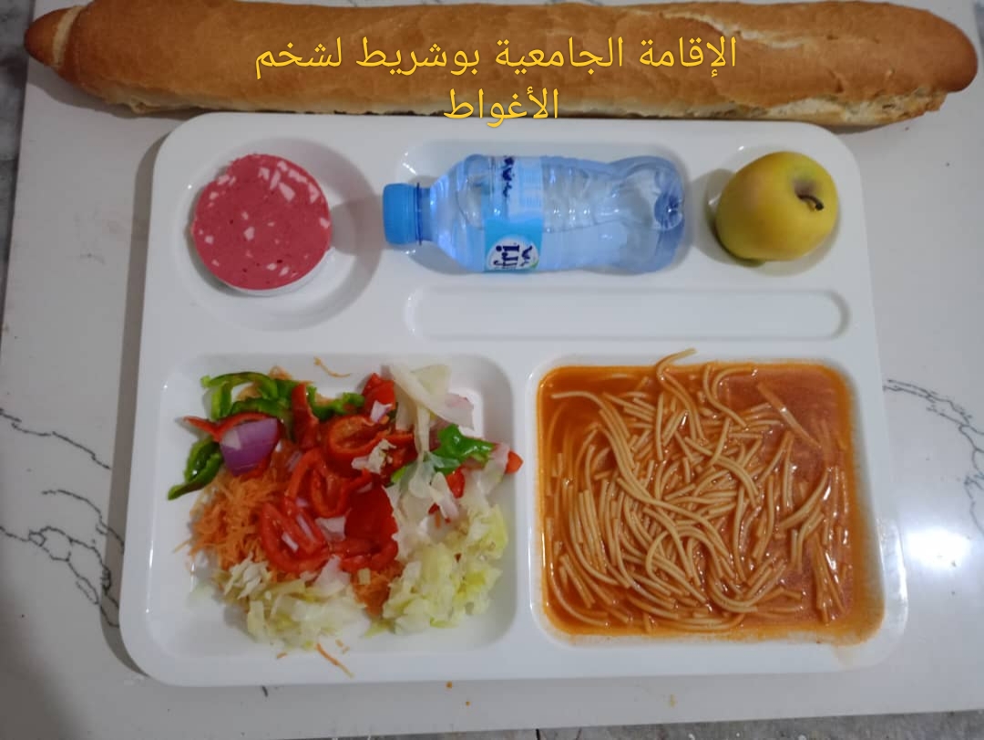 بوشريط لشخم