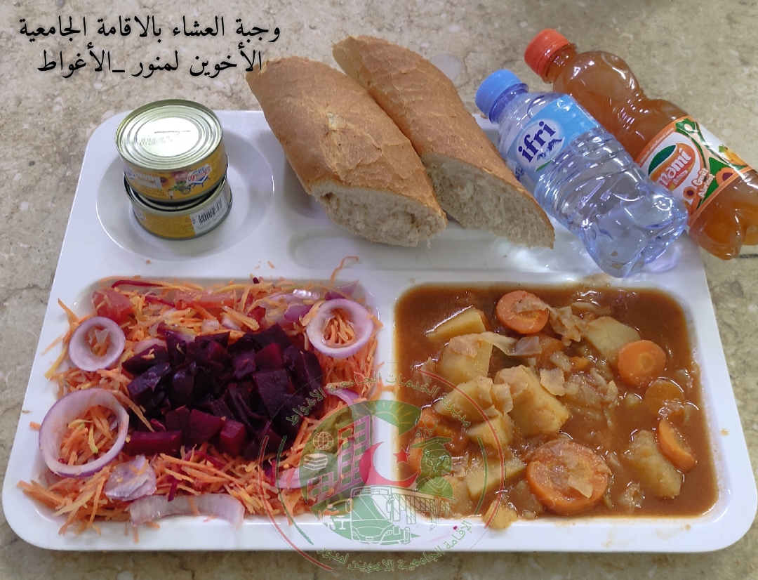 الاقامة لمنور