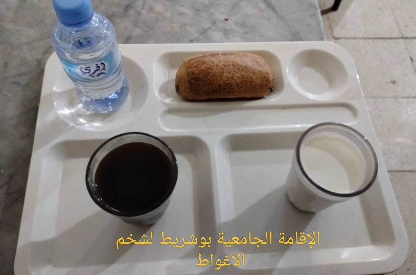 بوشريط لشخم