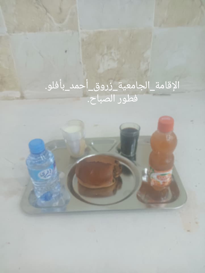 زروق احمد 