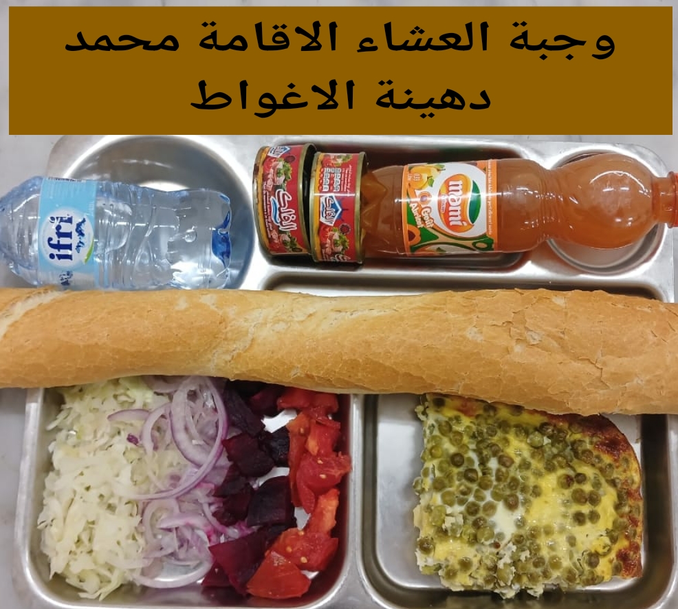 دهينة محمد
