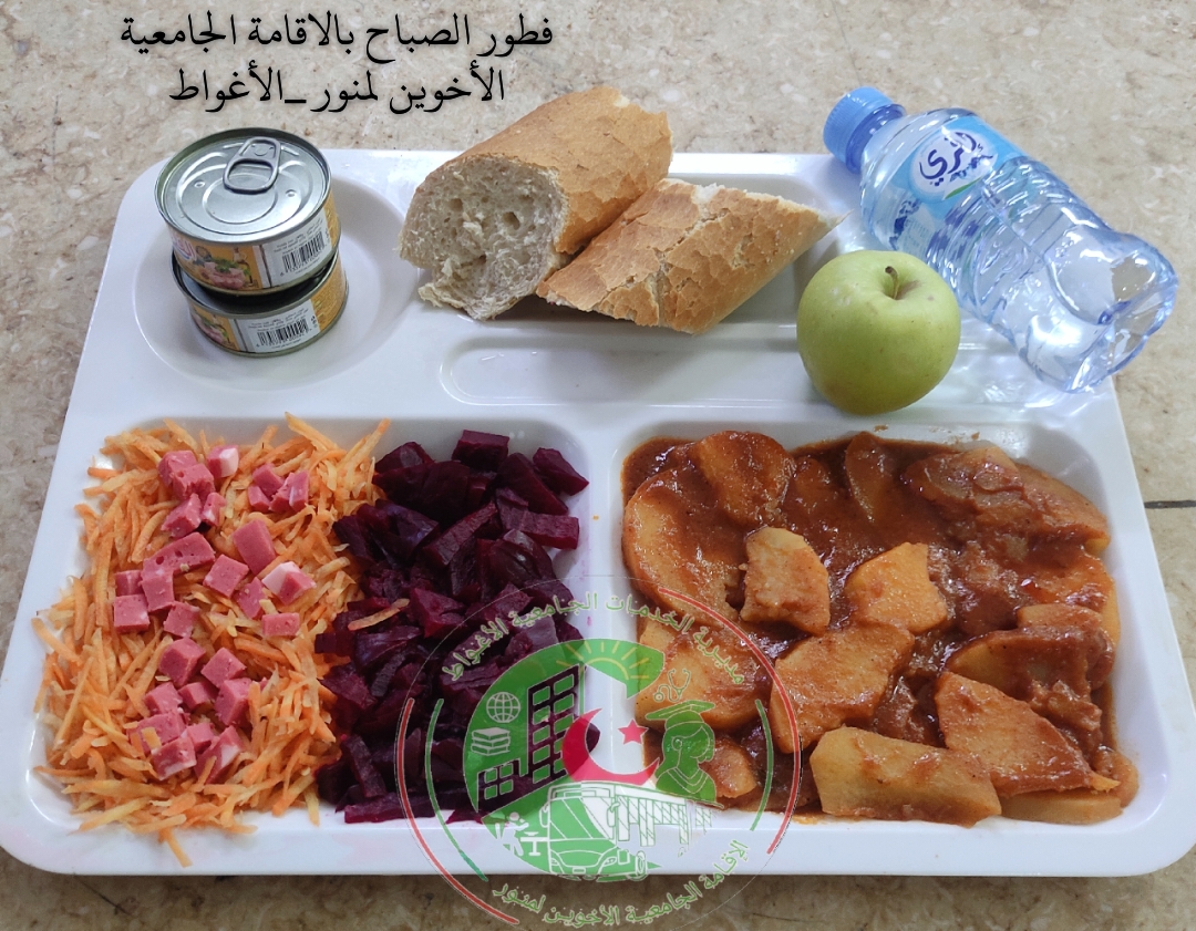 الاقامة لمنور