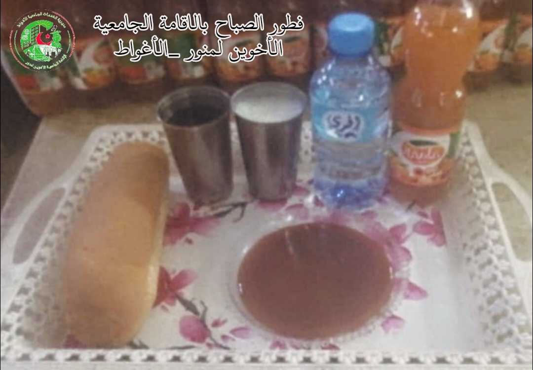 الاقامة لمنور