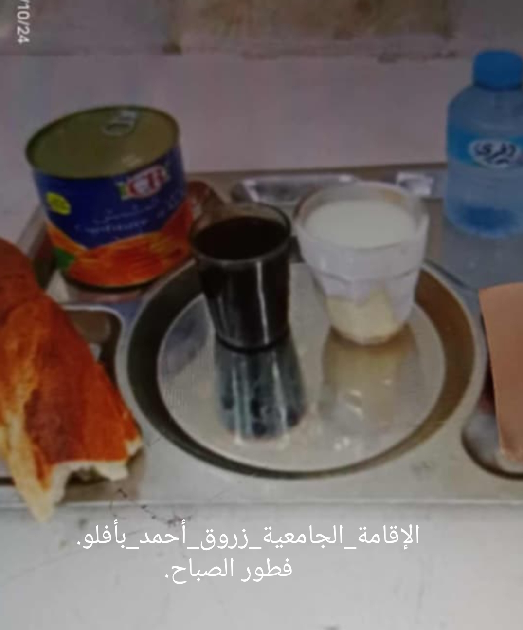 زروق أحمد 