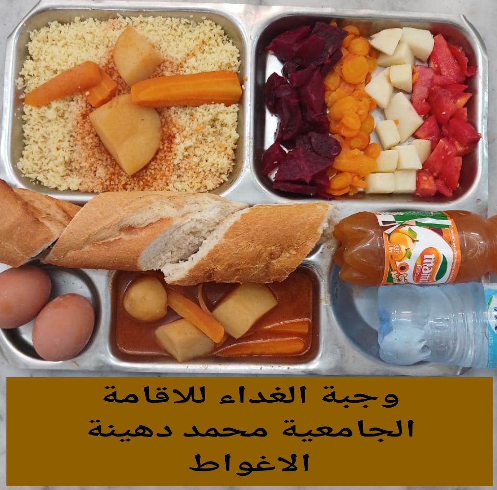 دهينة محمد 