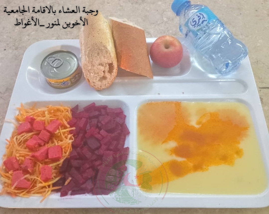 الاقامة لمنور
