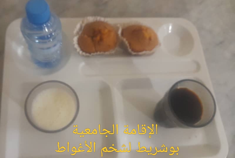 بوشريط لشخم 