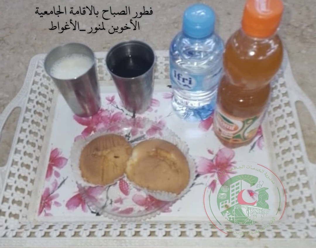 الاقامة لمنور