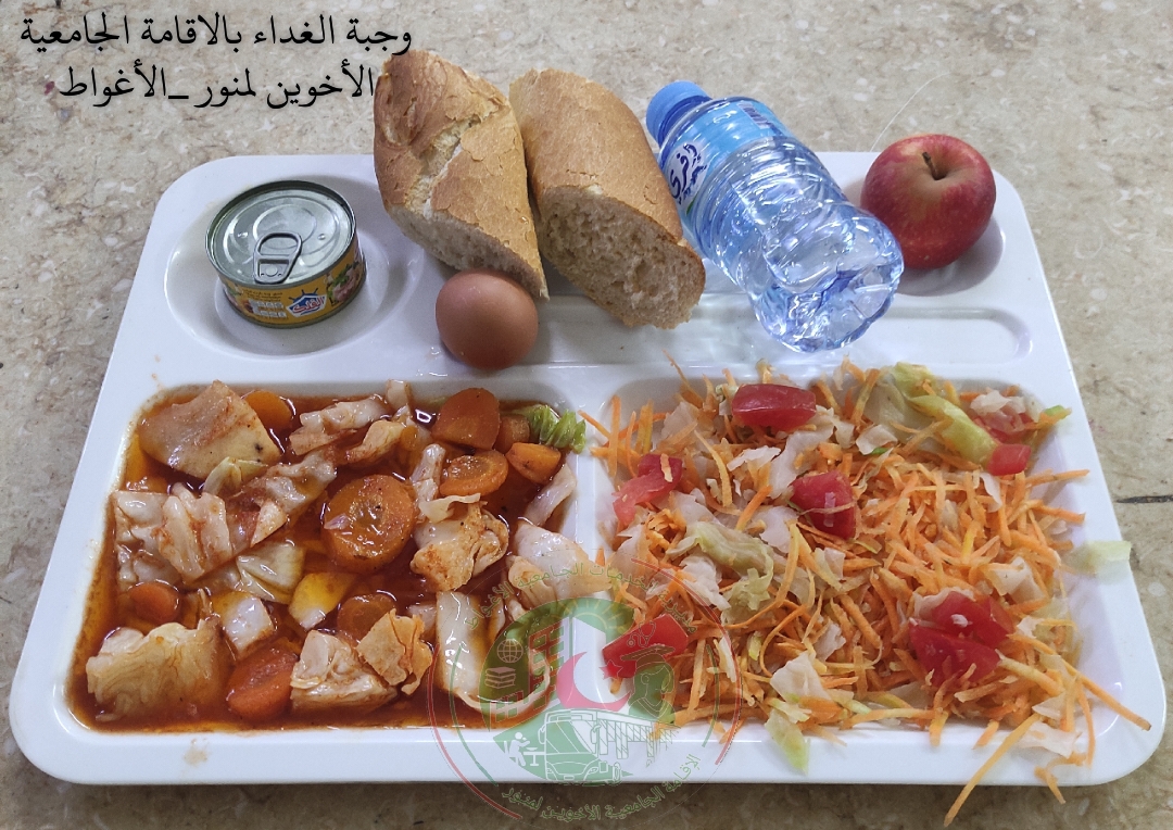 الاقامة لمنور