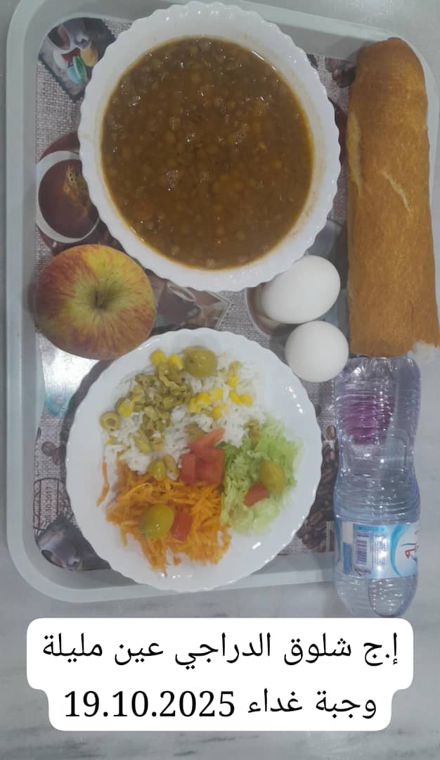 ا ج شلوق الدراجي عين مليلة 