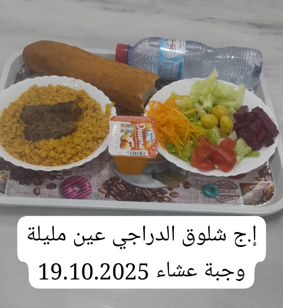 ا ج شلوق الدراجي 