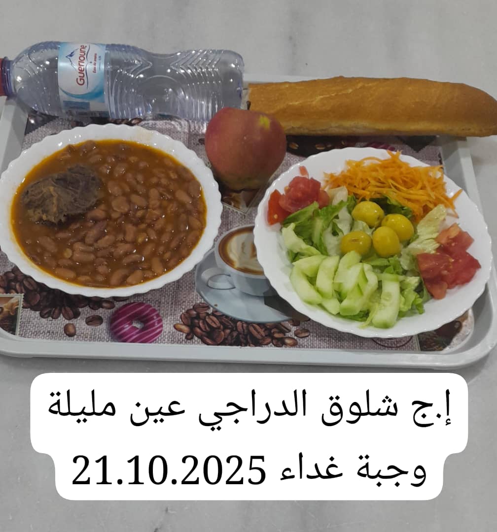 ا ج شلوق الدراجي عين مليلة 