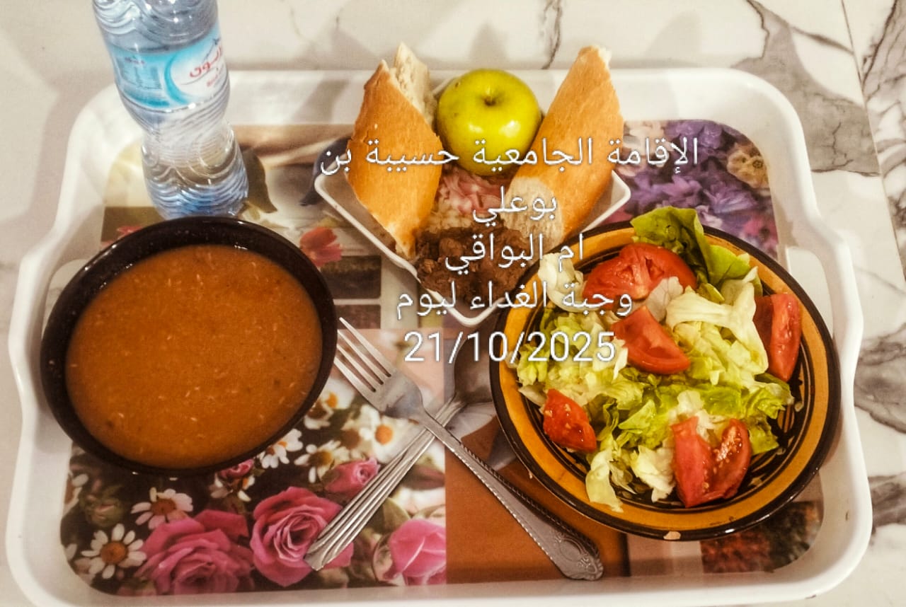 ا ج حسيبة بن بوعلي 