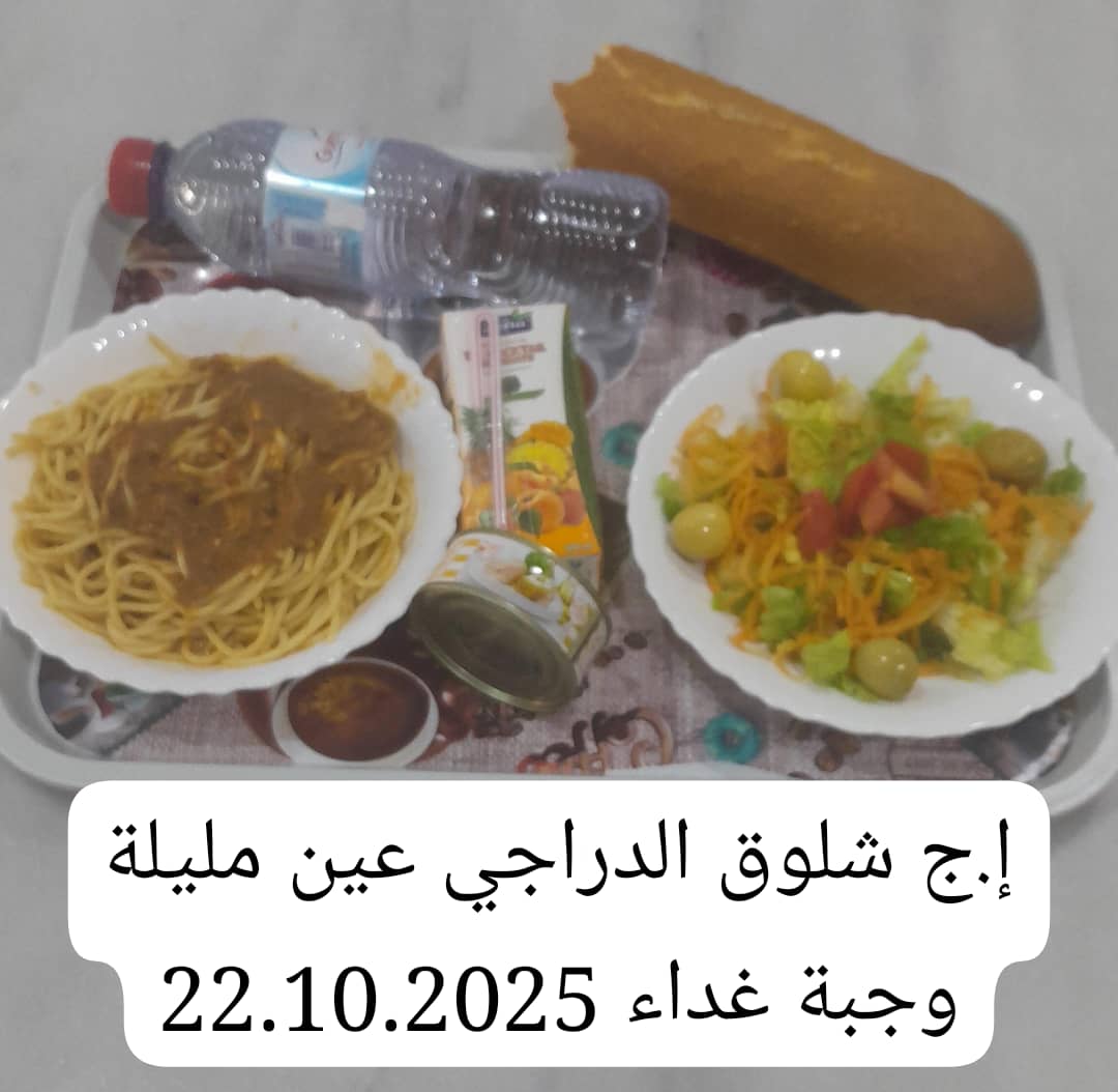 ا ج شلوق الدراجي 