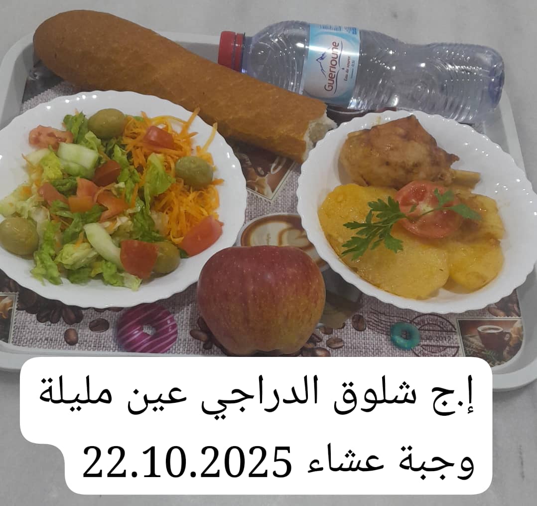 ا ج شلوق الدراجي 