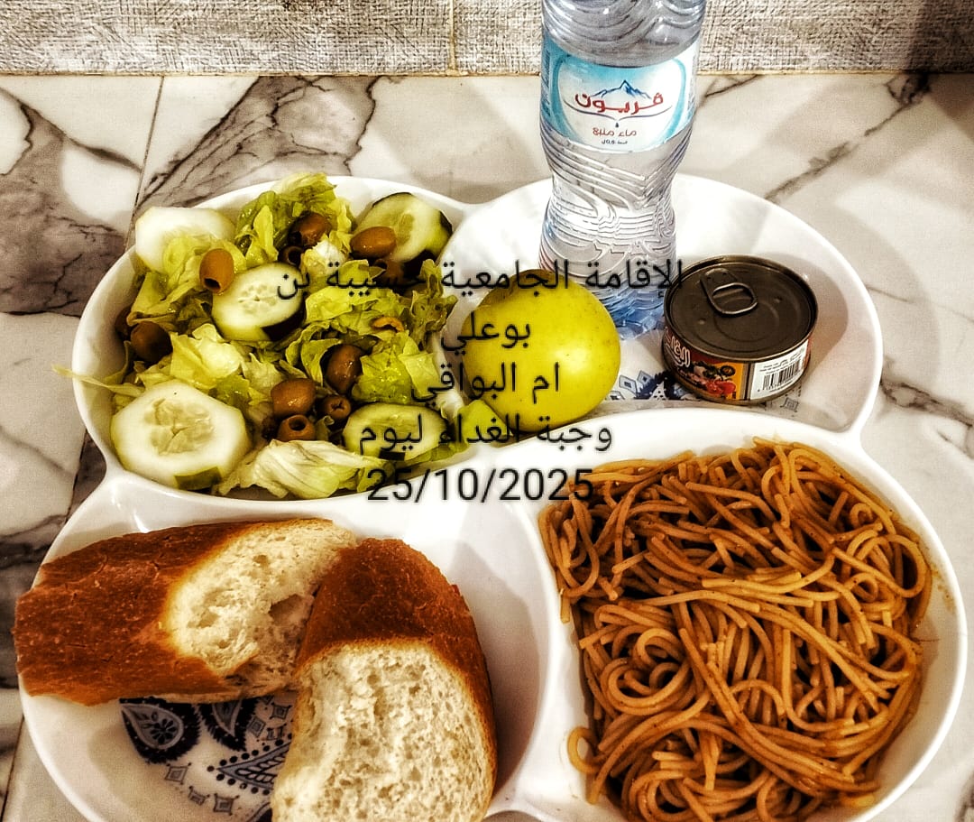 ا ج حسيبة بن بوعلي 