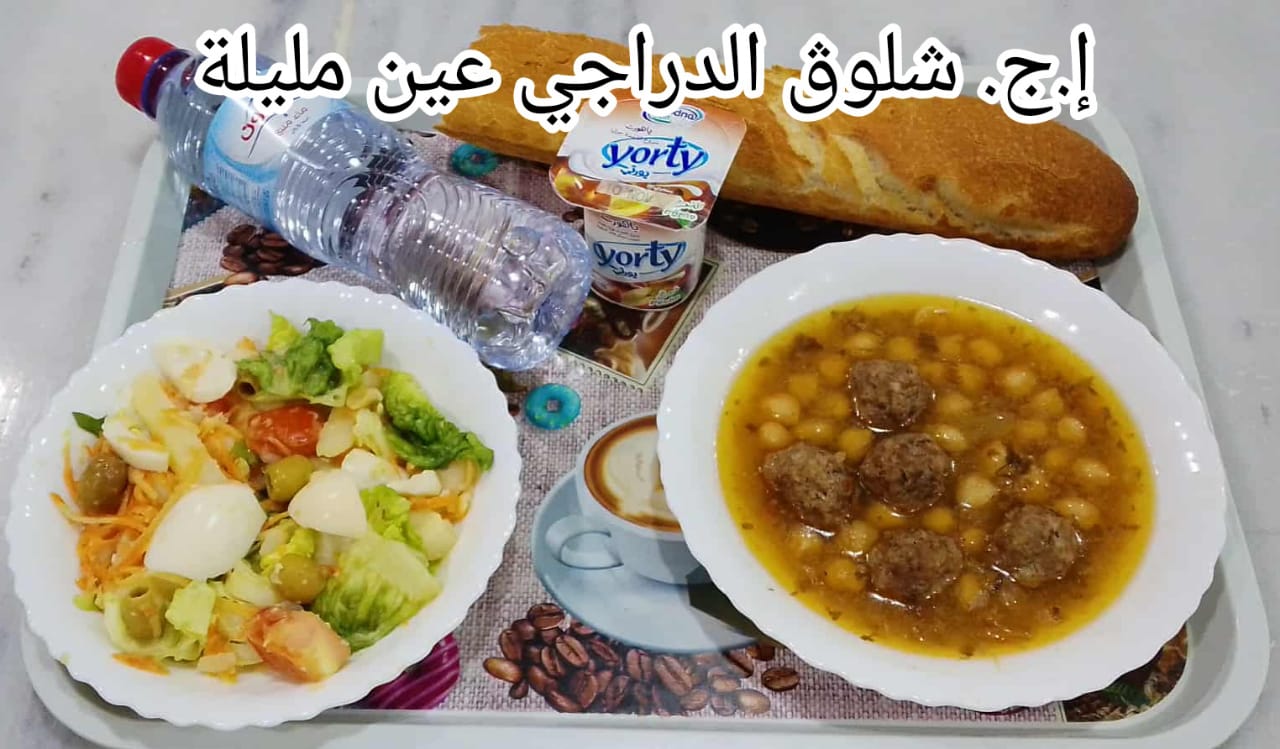 ا ج شلوق الدراجي 