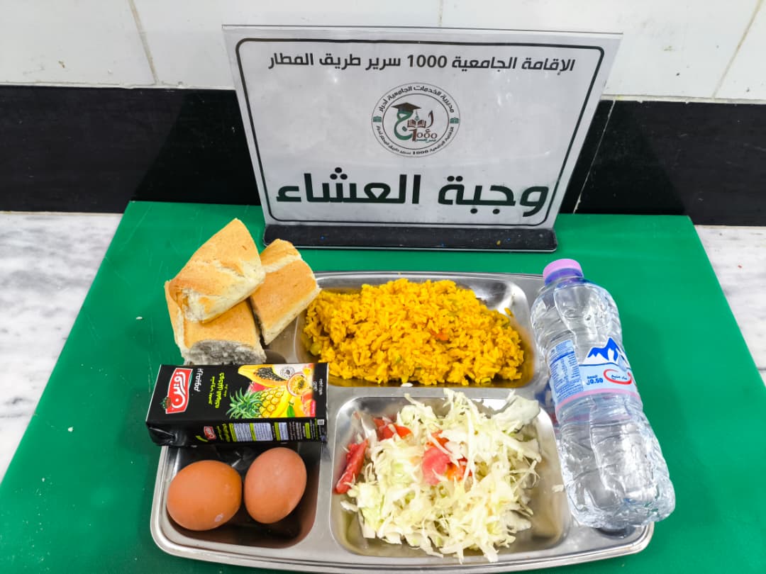 الاقامة الجامعية 1000 سرير ط /م