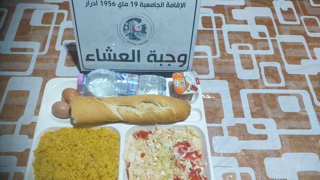 الاقامة الجامعية 19 ماي 1956