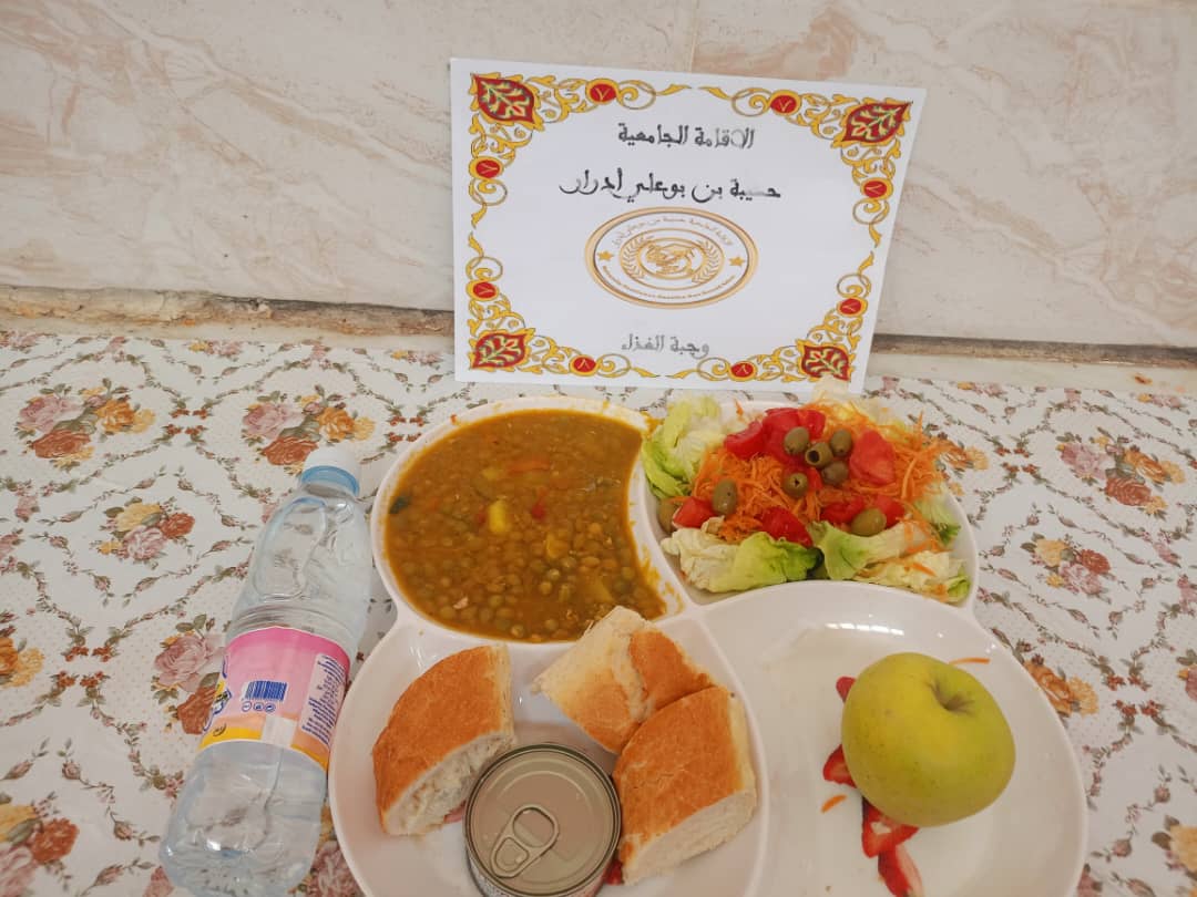 الاقامة الجامعية حسيبة بن بوعلي