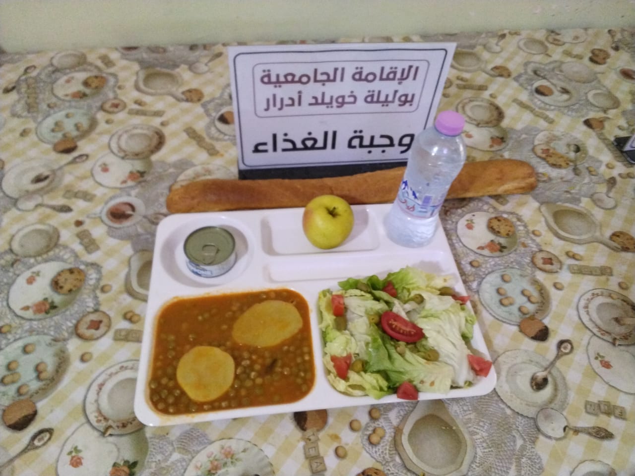 الاقامة الجامعية بوليلة خويلد