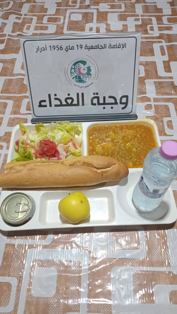 الاقامة الجامعية 19 ماي 1956