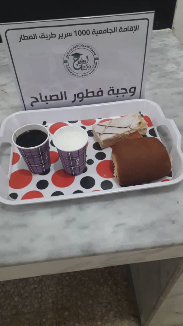 الاقامة الجامعية 1000 سرير ط/م