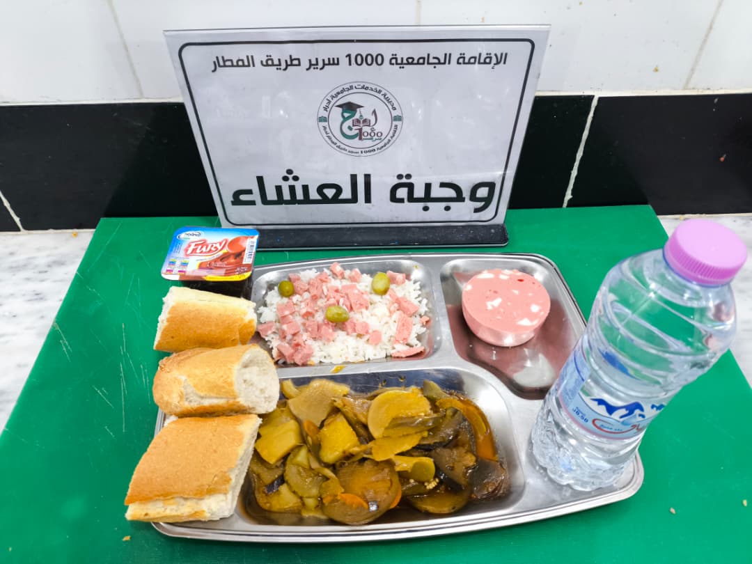 الاقامة الجامعية 1000 سرير ط / م