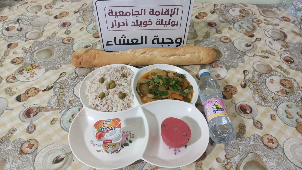 الاقامة الجامعية بوليلة خويلد