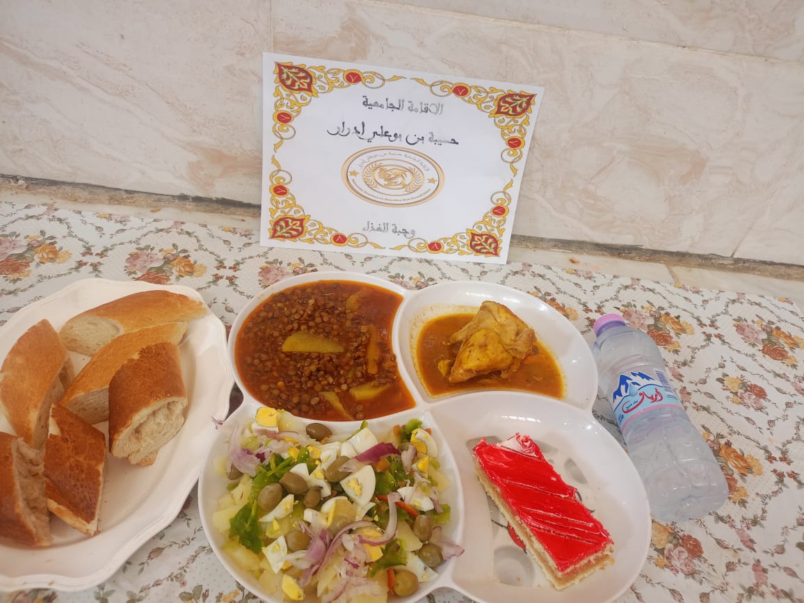 الاقامة الجامعية حسيبة بن بوعلي