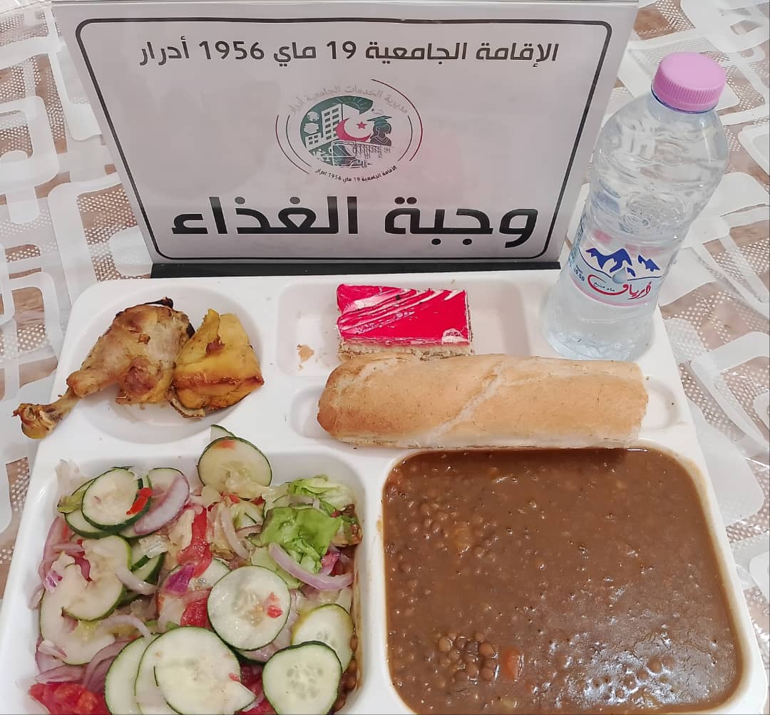 الاقامة الجامعية 19 ماي 1956