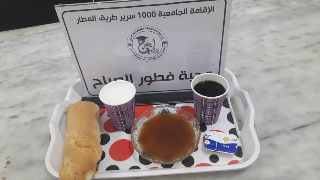 الاقامة الجامعية 1000 سرير ط / م