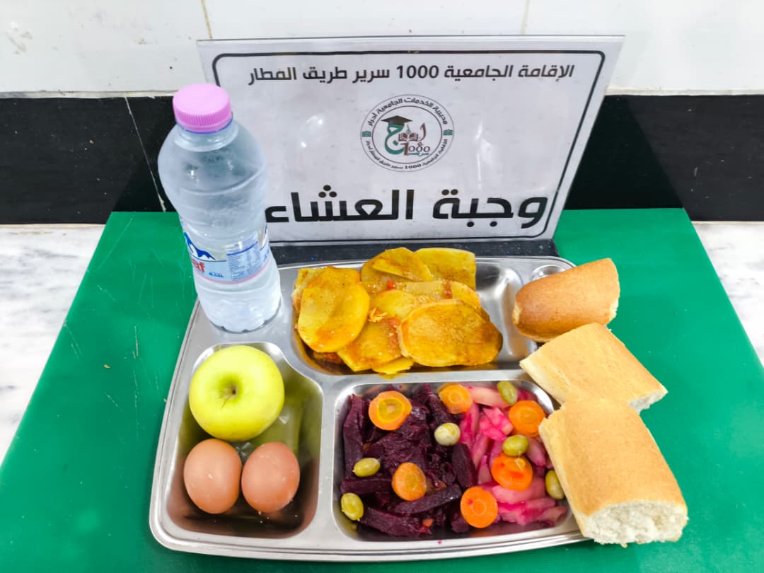الاقامة الجامعية 1000 سرير ط / م