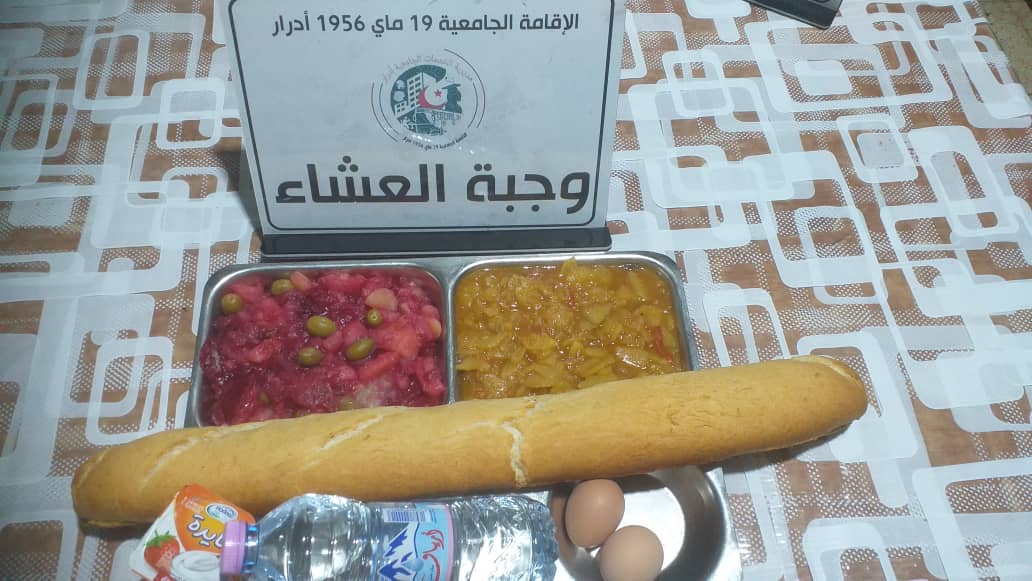 الاقامة الجامعية 19 ماي 1956