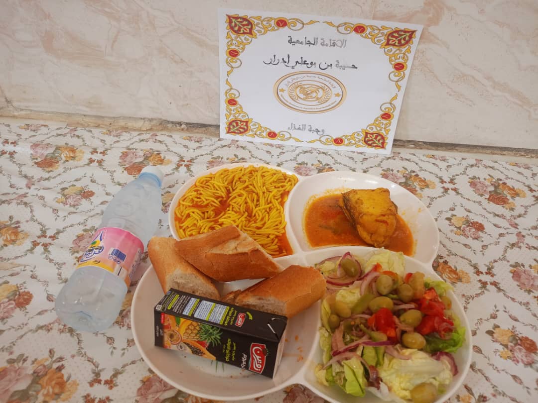 الاقامة الجامعية حسيبة بن بوعلي