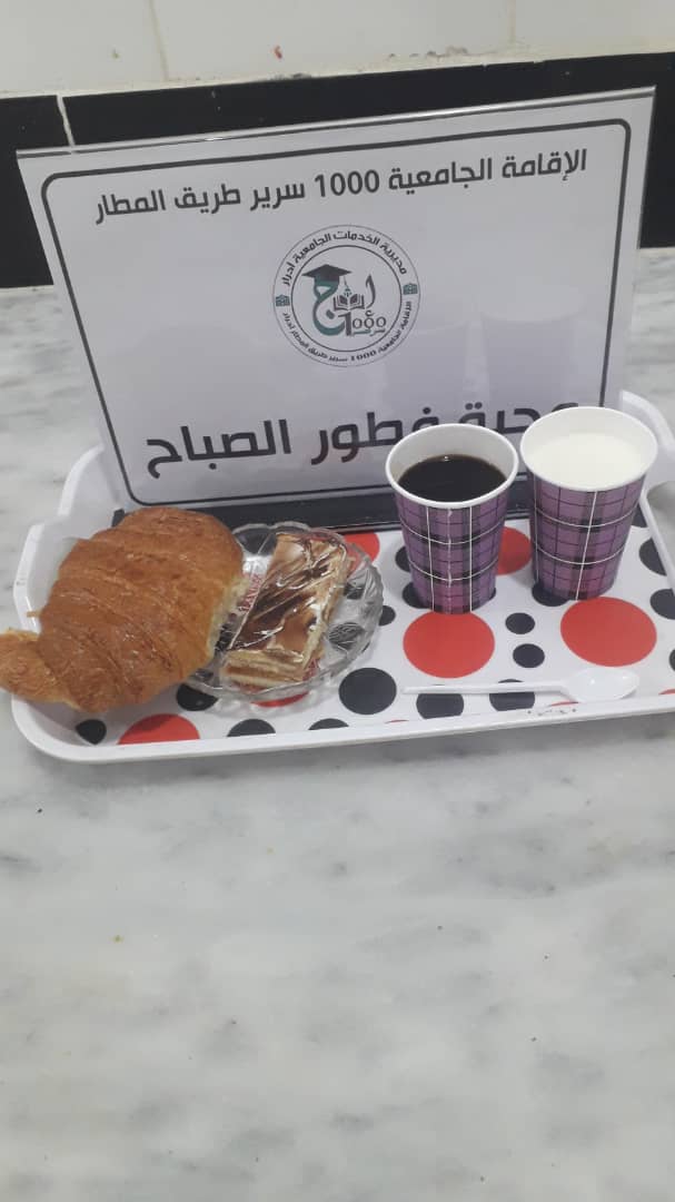 الاقامة الجامعية 1000 سرير ط / م