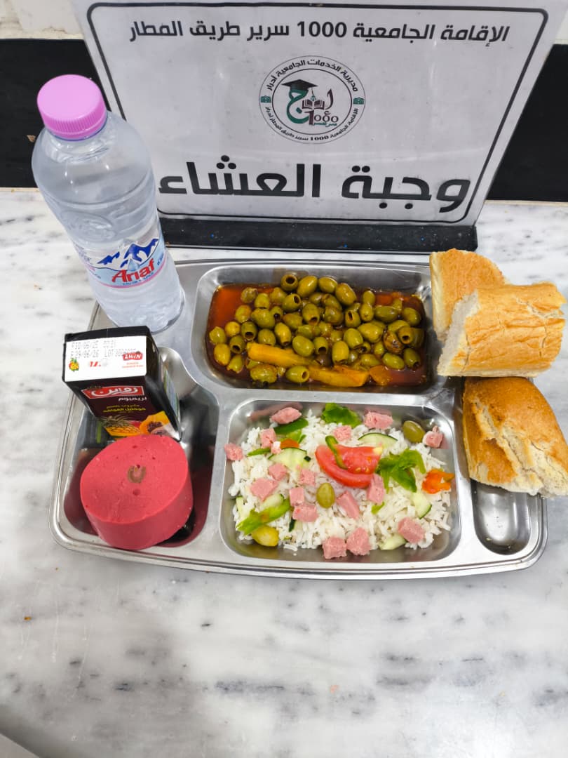 الاقامة الجامعية 1000 سرير ط / م