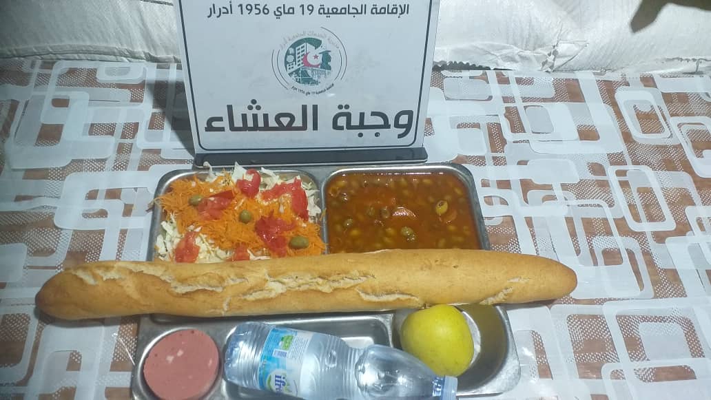 الاقامة الجامعية 19 ماي 1956