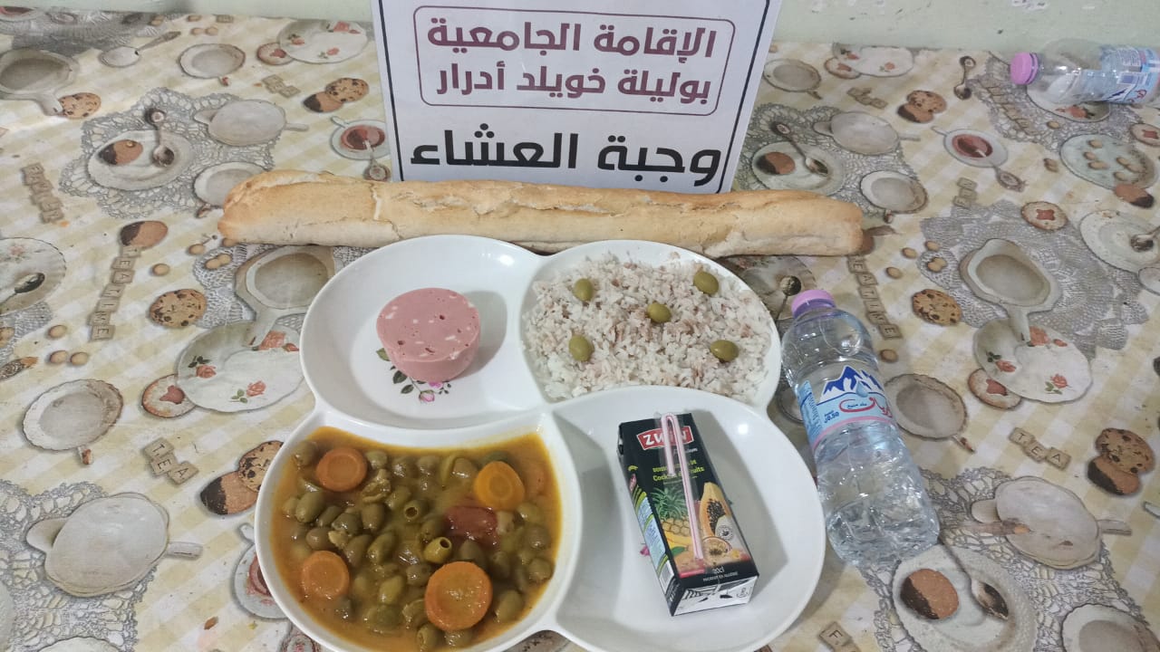 الاقامة الجامعية بوليلة خويلد