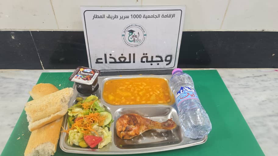 الاقامة الجامعية 1000 سرير ط / م