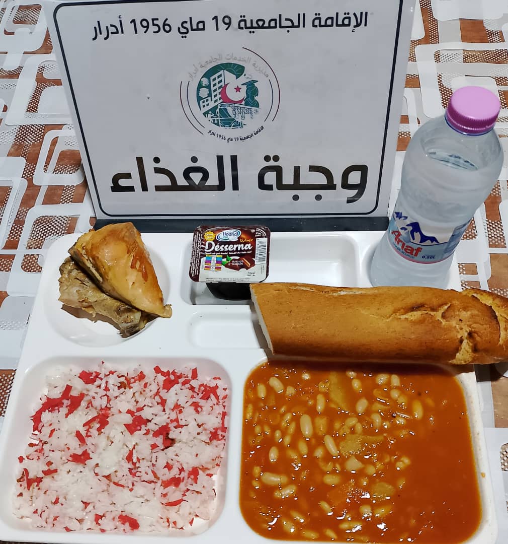 الاقامة الجامعية 19 ماي 1956