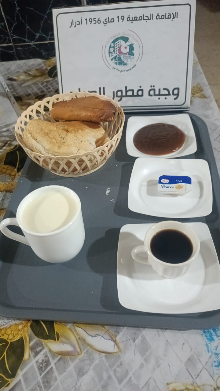 الاقامة الجامعية 19 ماي 1956