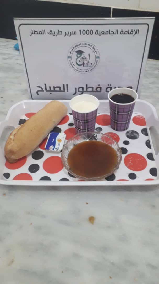 الاقامة الجامعية 1000 سرير ط /م 