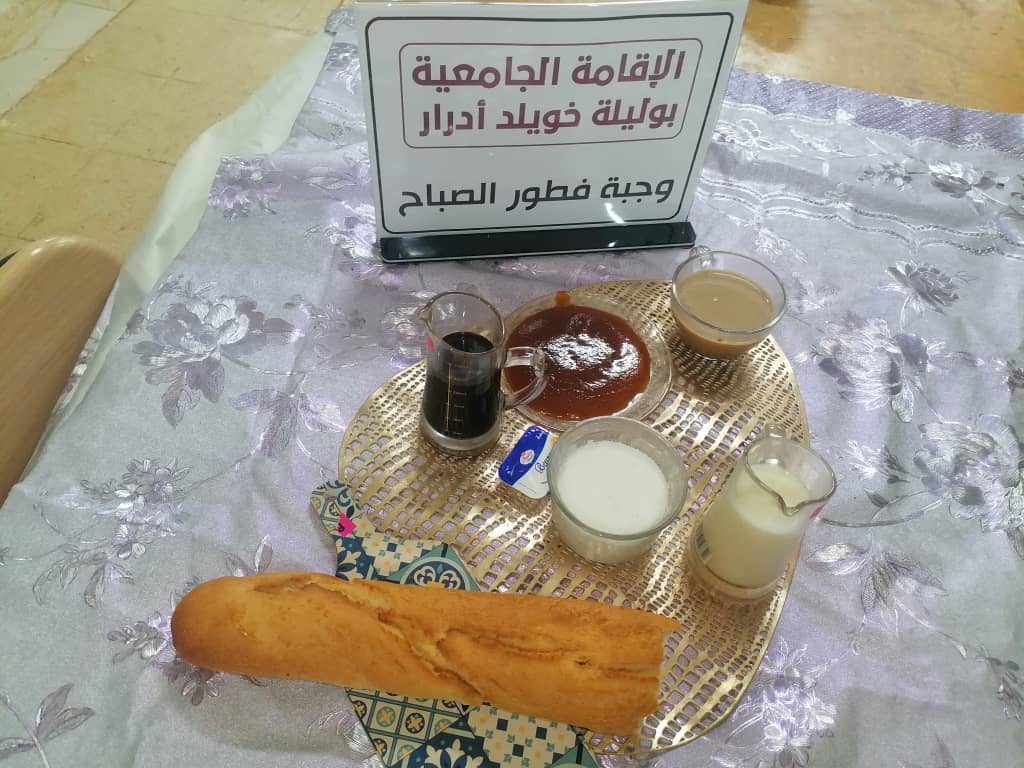 الاقامة الجامعية بوليلة خويلد