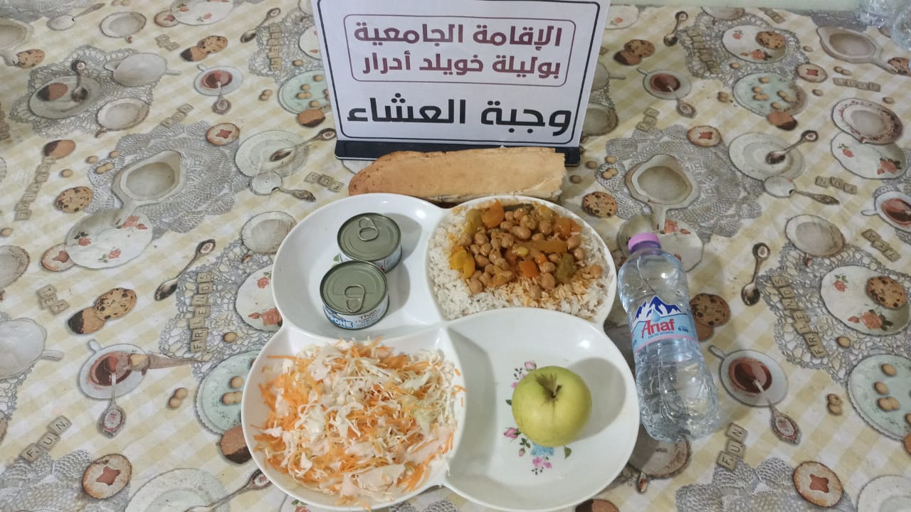 الاقامة الجامعية بوليلة خويلد