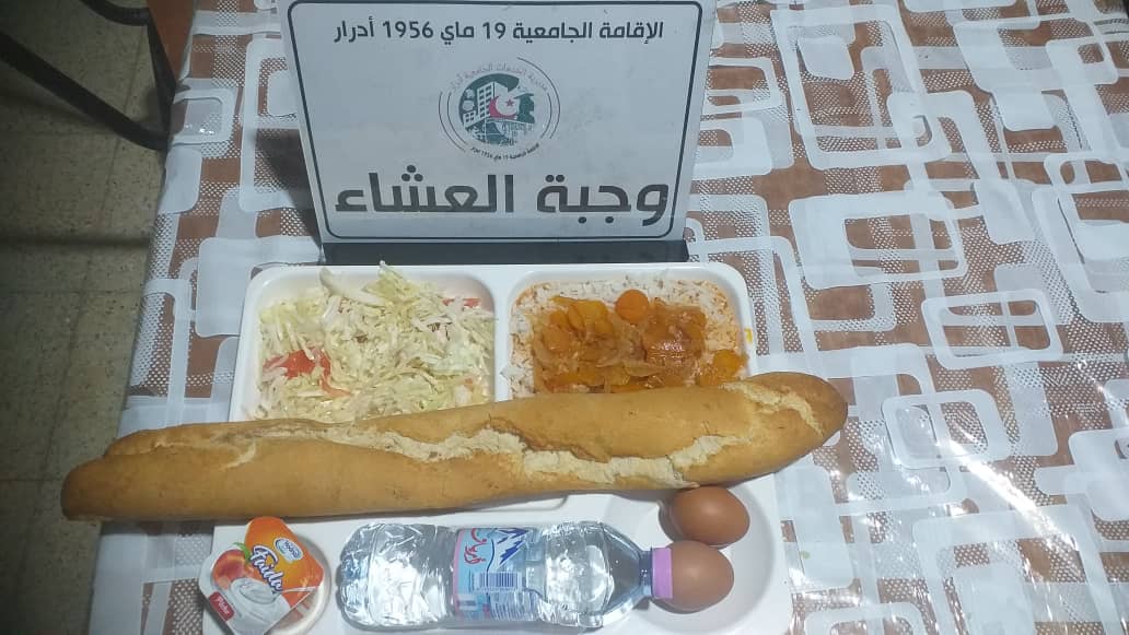 الاقامة الجامعية 19 ماي 1956