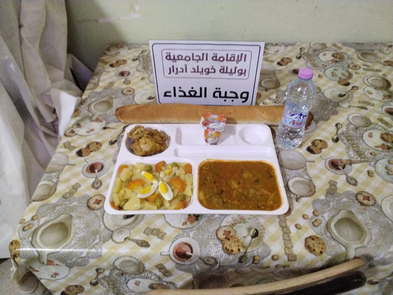 الاقامة الجامعية بوليلة خويلد